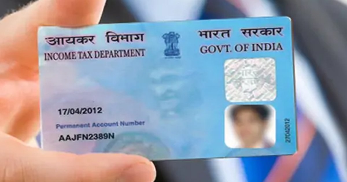 1 अप्रैल से पैन कार्ड बनवाना हो जाएगा मुश्किल! लागु नया नियम
